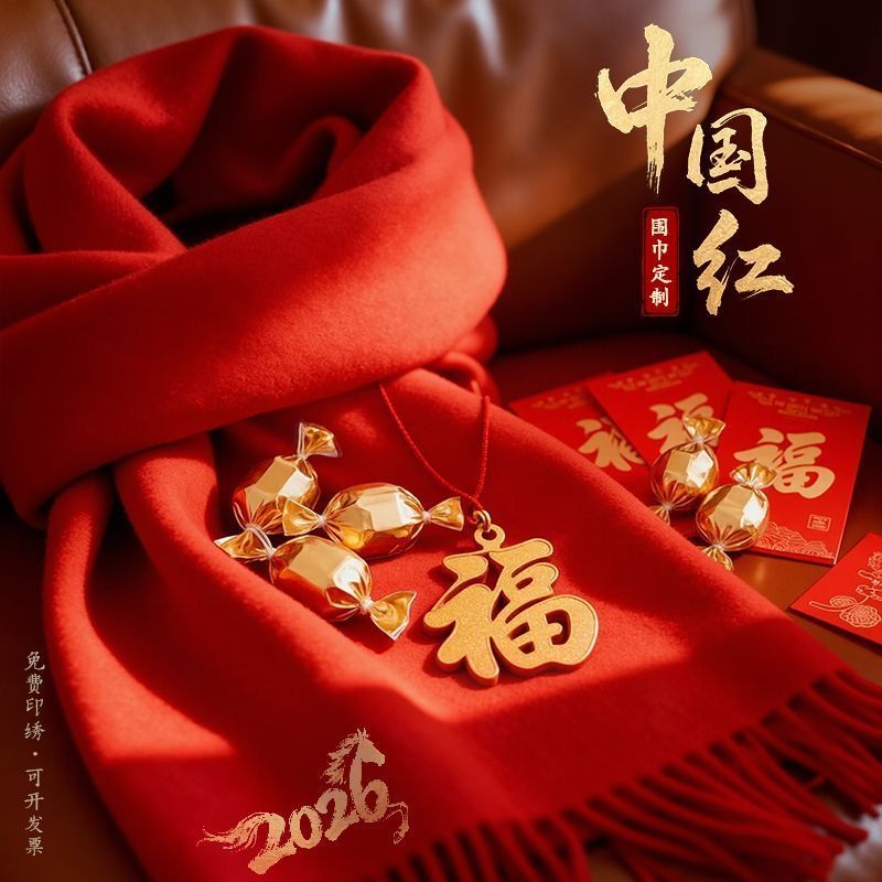 红围巾年会红色定制logo印字围脖