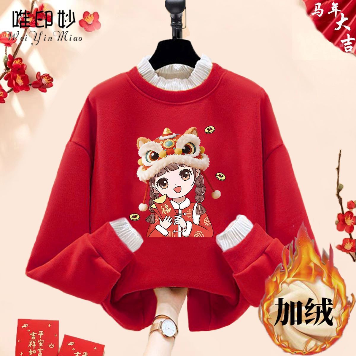 12岁女孩本命年衣服红色卫衣