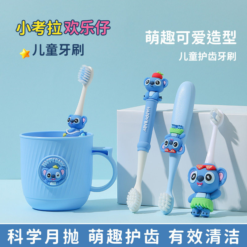 考拉立体公仔儿童牙刷牙杯套装软毛3-6-9-12岁宝宝婴儿小头换牙期