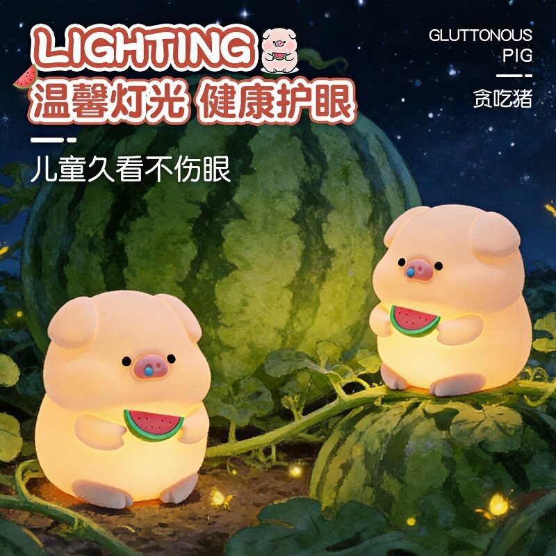 贪吃猪小夜灯儿童房伴睡夜间喂奶护眼灯床头充电硅胶拍拍灯礼物