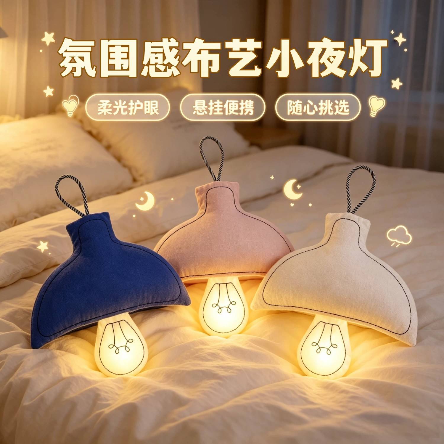 小夜灯ins风卧室床头灯婴儿喂奶护眼led挂灯壁灯儿童房睡眠氛围灯