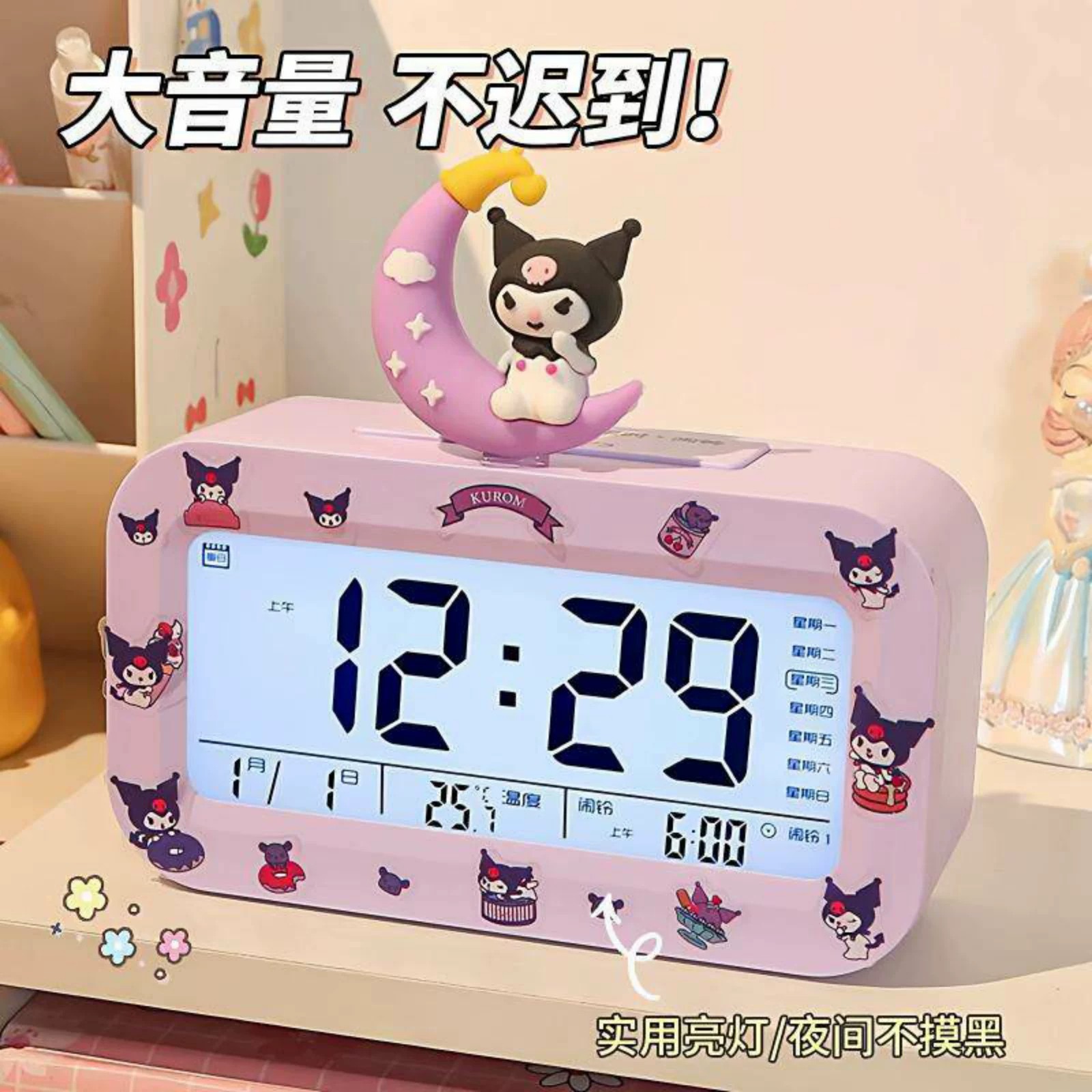 桌面儿童闹钟男孩女孩小学生专用起床神器库洛咪学生智能新款闹钟