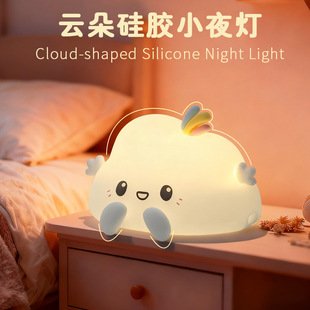 云朵氛围小夜灯柔光卧室床头伴睡高颜值台灯送女生日礼物拍拍灯