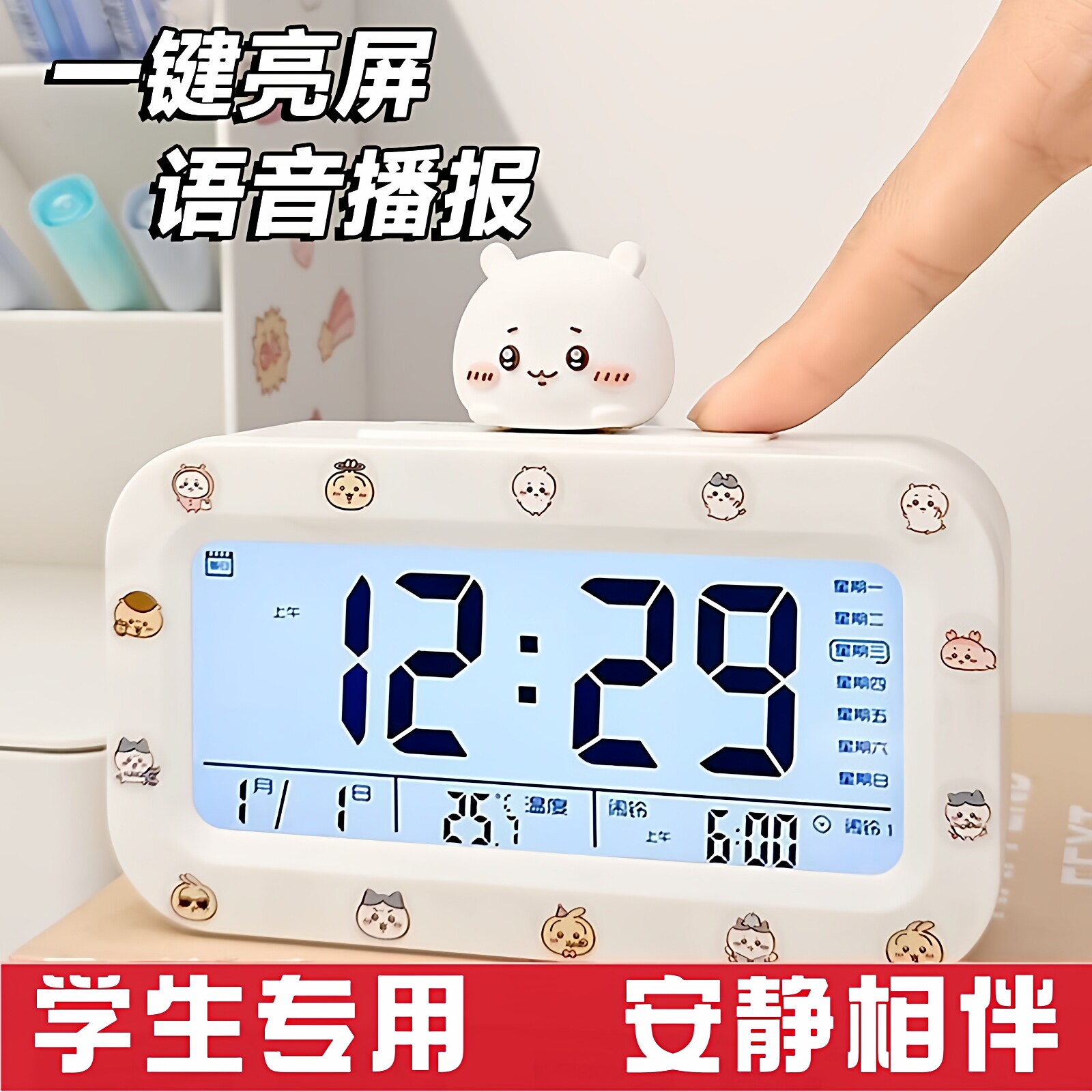 吉伊卡哇闹钟学生专用起床神器桌面儿童男女孩乌萨奇智能电子时钟