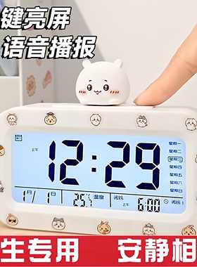 吉伊卡瓦闹钟学生专用起床神器桌面儿童男女孩乌萨奇智能电子时钟