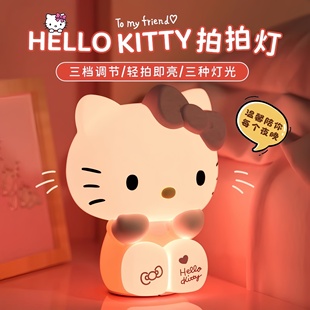 凯蒂猫小夜灯拍拍灯感应灯床头灯三丽鸥氛围灯库洛米卧室睡眠灯