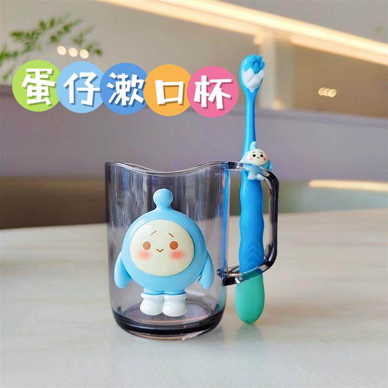 蛋仔派对儿童漱口杯牙缸卡通刷牙杯子男孩牙刷女宝宝洗漱杯套装