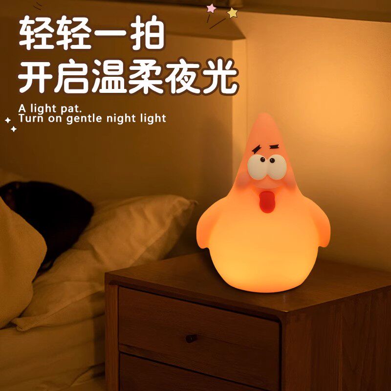 派大星小夜灯卧室婴儿夜间喂奶护眼睡眠灯床头充电硅胶台灯礼物,节庆用品/礼品,创意/设计灯,淘宝优惠券,粉丝福利购,淘宝优惠卷