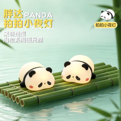 熊猫小夜灯卧室睡眠灯创意硅胶LED奶龙拍拍灯USB充电儿童礼物