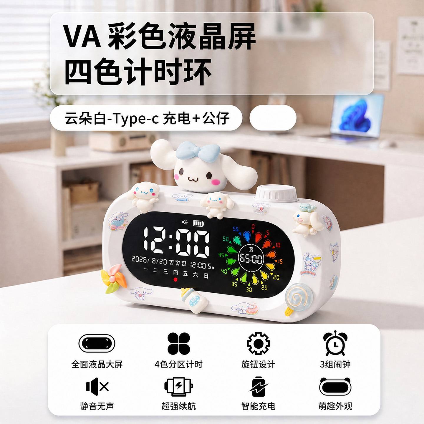 学生专用液晶屏可视化计时器2026新款闹钟起床神器创意自律闹铃