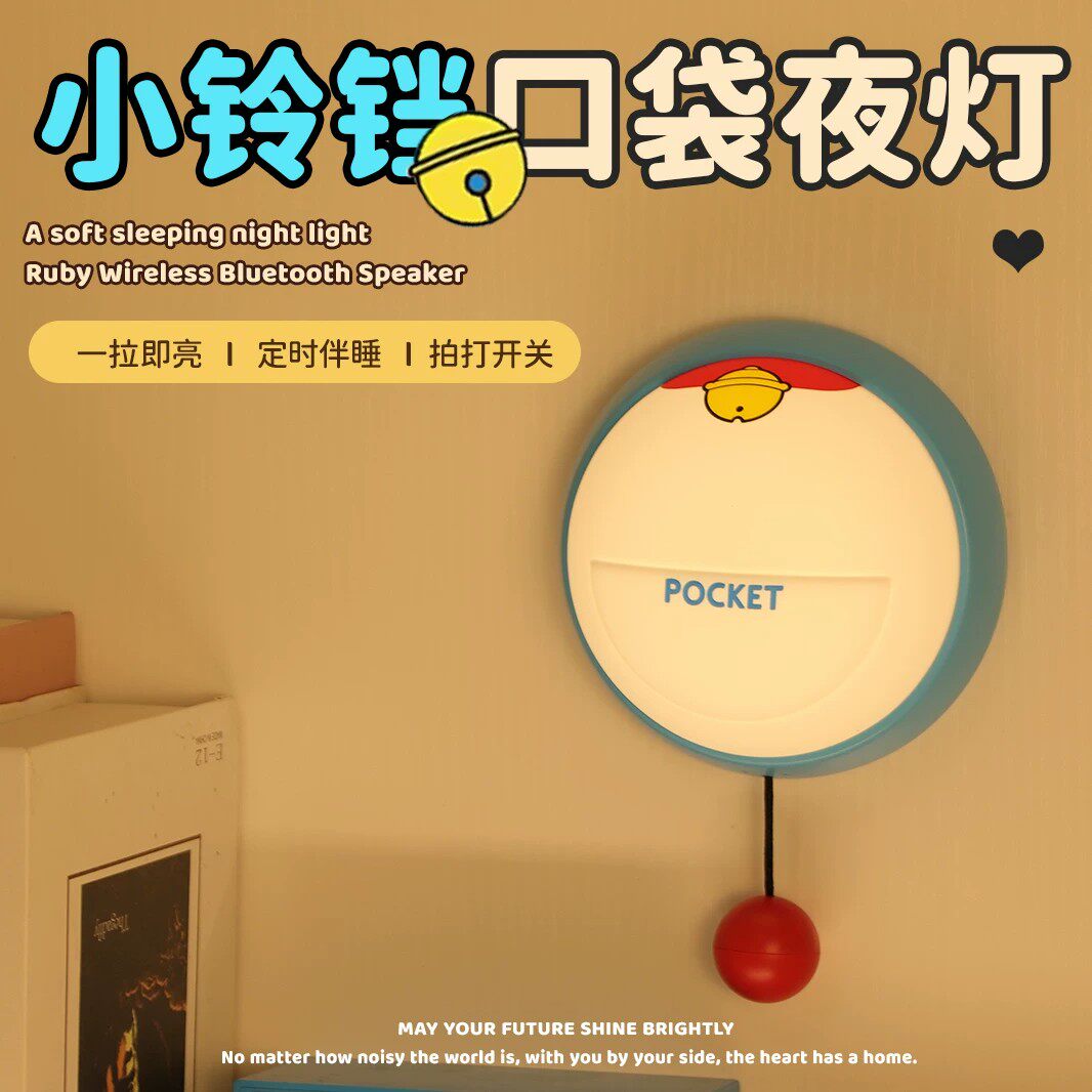 铃铛拍拍小夜灯硅胶灯儿童房伴睡护眼灯床头充电生日礼物氛围灯