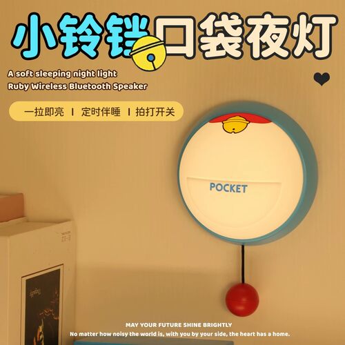铃铛拍拍小夜灯硅胶灯儿童房伴睡护眼灯床头充电生日礼物氛围灯