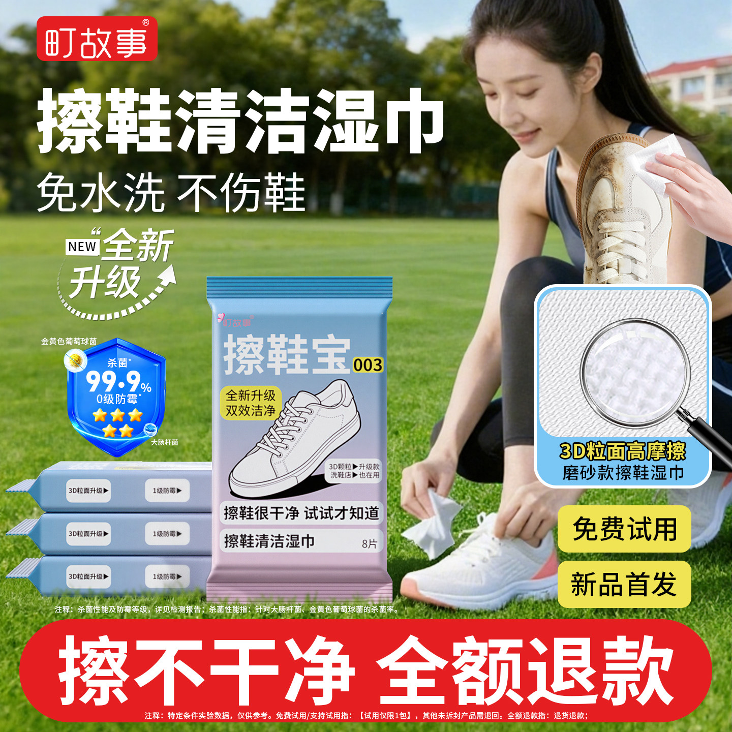 町故事擦鞋宝003擦鞋湿巾免洗强力去污刷洗鞋神器干洗专用湿纸巾,洗护清洁剂/卫生巾/纸/香薰,擦鞋湿巾,淘宝优惠券,粉丝福利购,淘宝优惠卷