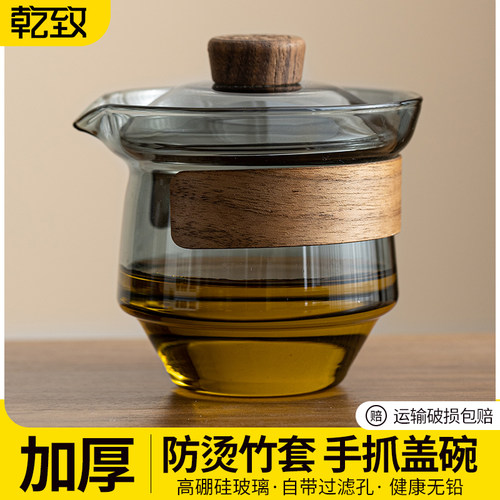 功夫茶具玻璃盖碗耐热防烫泡茶杯