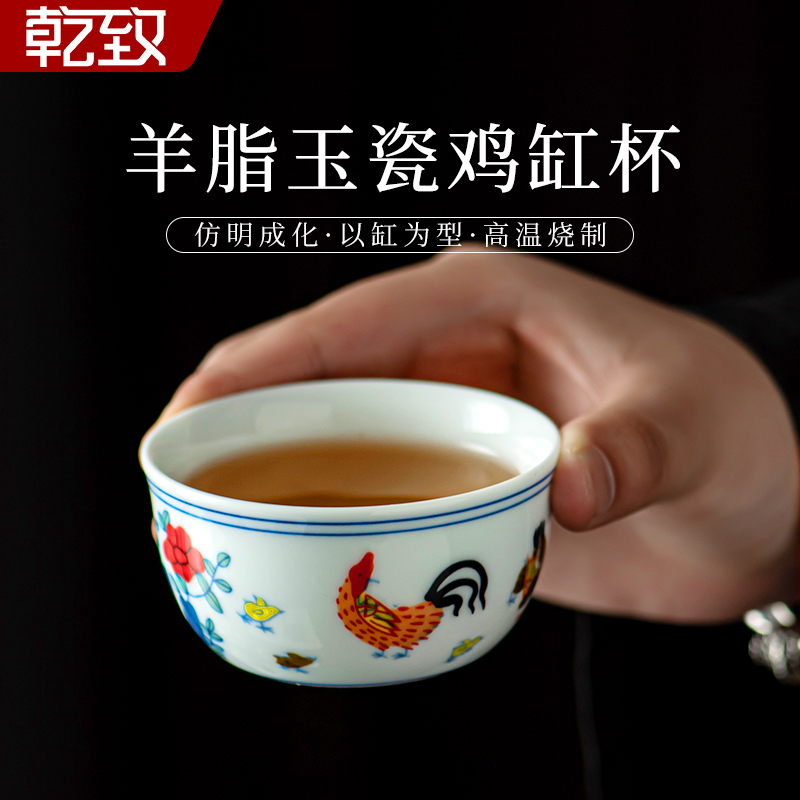 陶瓷茶杯鸡缸杯功夫茶具喝茶杯子