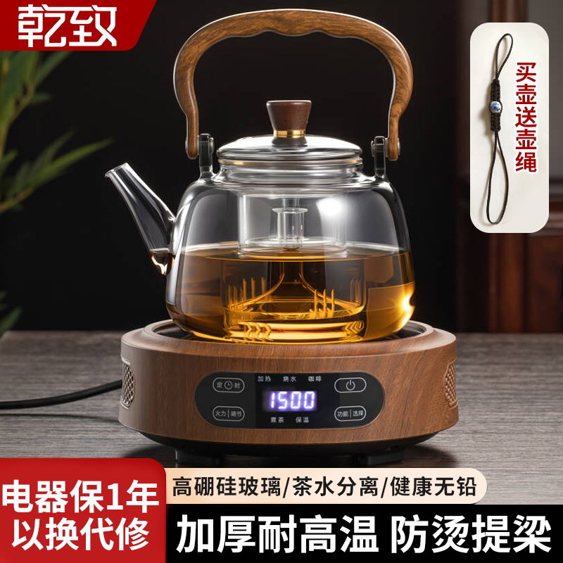 电陶炉煮茶2025新款围炉烧水泡茶