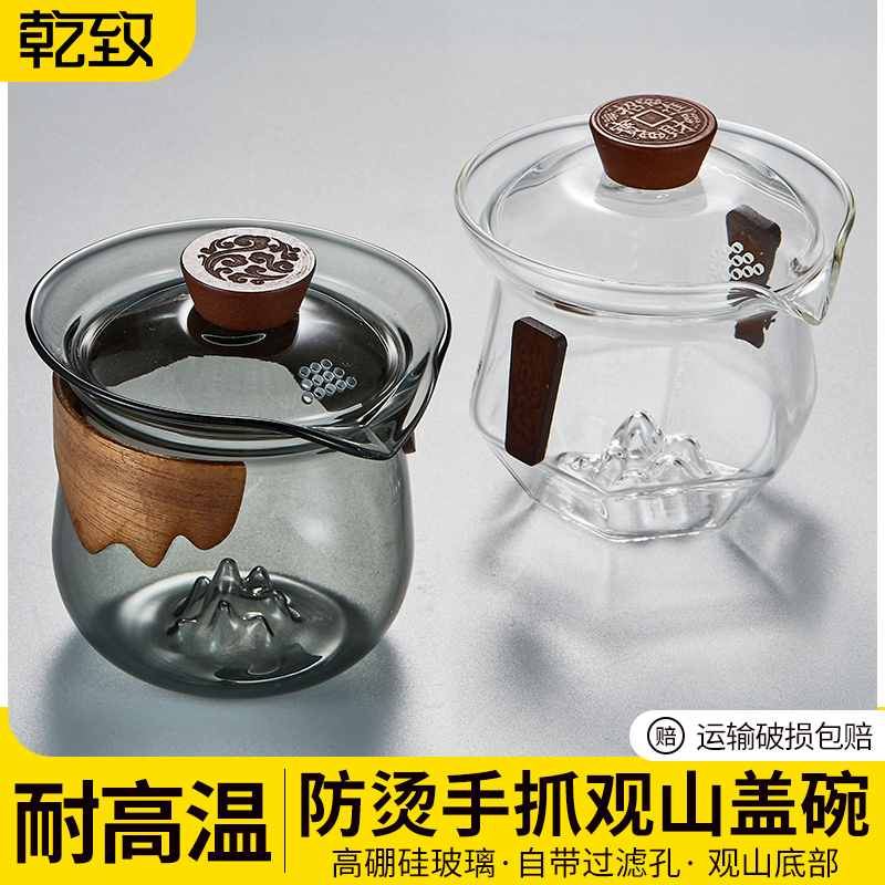 玻璃盖碗茶杯不烫手泡茶杯手抓壶