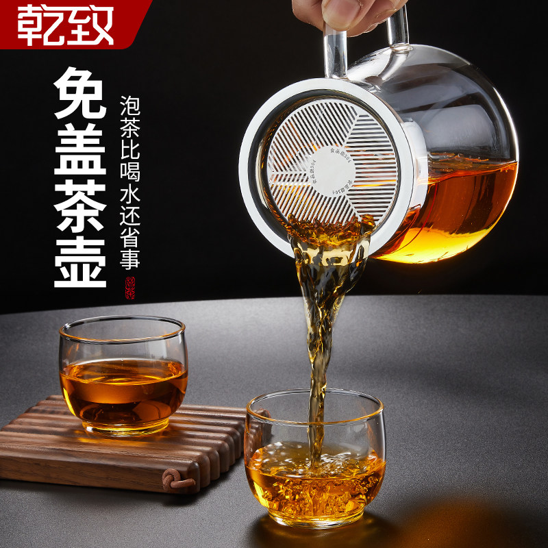 2026新款茶滤网一体玻璃茶壶