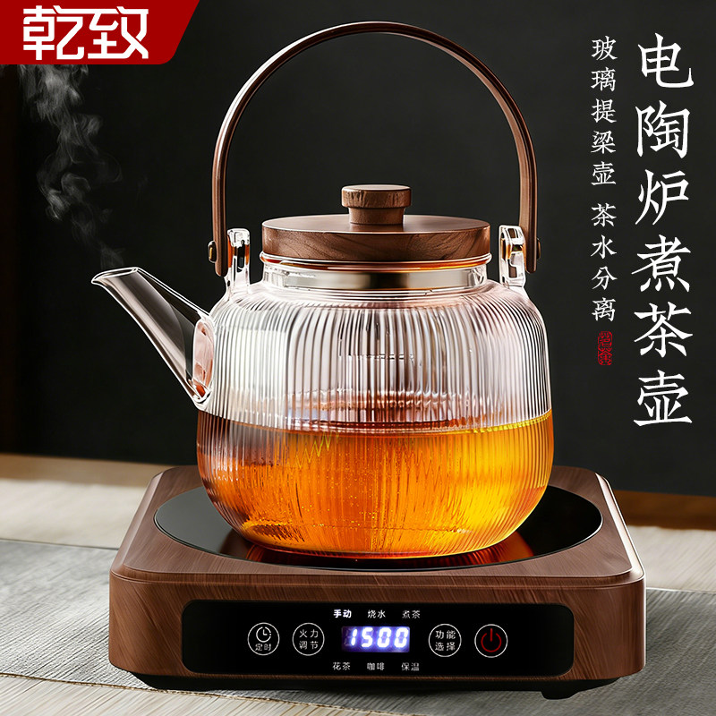 玻璃煮茶壶2026新款家用烧水泡茶壶围炉大容量电陶炉煮茶养生茶具