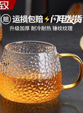 高硼硅玻璃杯家用耐高温大容量喝水杯子早餐牛奶杯带把高颜值茶杯