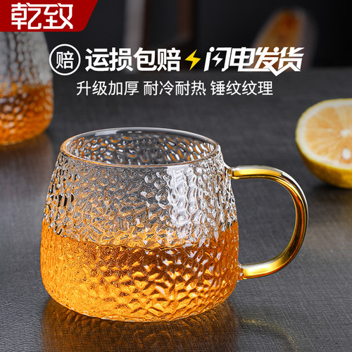 【买贵退差】耐高温玻璃杯/日式锤纹/大容量