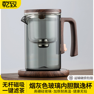 茶壶泡茶家用茶水分离耐热全玻璃内胆飘逸杯磁吸泡茶壶冲茶器茶具