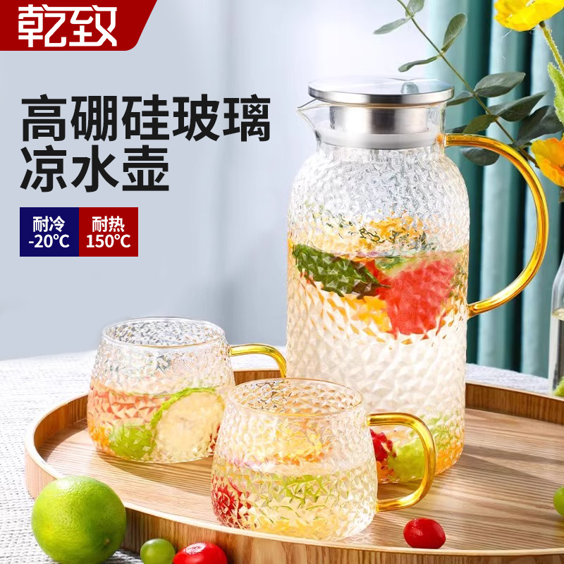 凉水壶新款家用食品级玻璃冷水壶