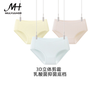 木與禾莫代爾女士內(nèi)褲7A抗菌桑蠶絲底檔透氣中腰包臀不卷三角褲女