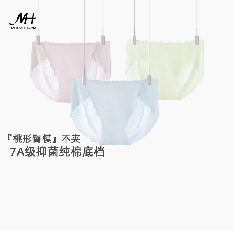 无痕春夏内裤女纯棉底档7A抗菌提臀高开不卡透气中腰三角裤