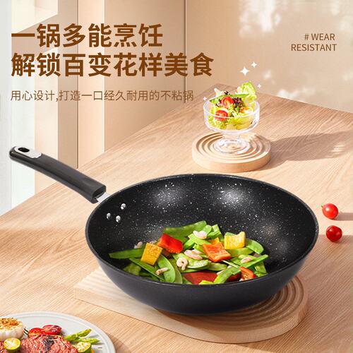厨房32cm韩式麦饭石炒锅 无烟不沾家用复底礼品锅平底炒菜锅