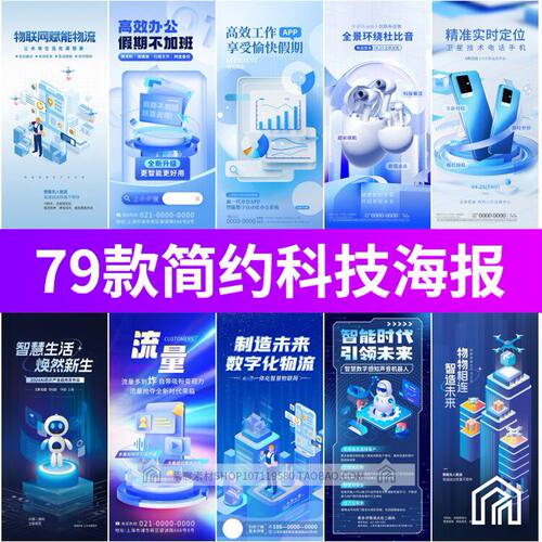 简约浅蓝创意3D立体磨砂玻璃微软风科技海报模板PS设计素材PSD