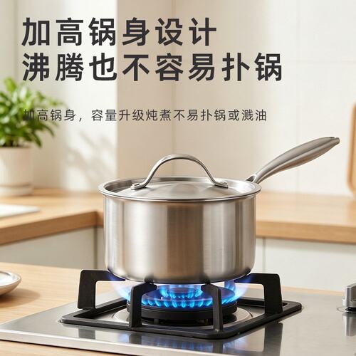 年会礼品304不锈钢奶锅无涂层煮汤锅煮面锅加厚小奶锅可印logo