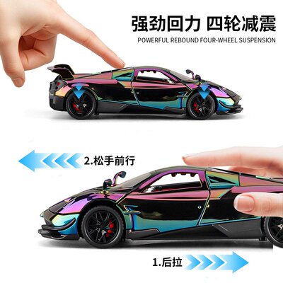 新豪迪1:24仿真花雅BC跑车模型电镀版合金声光避震儿童玩具C2476