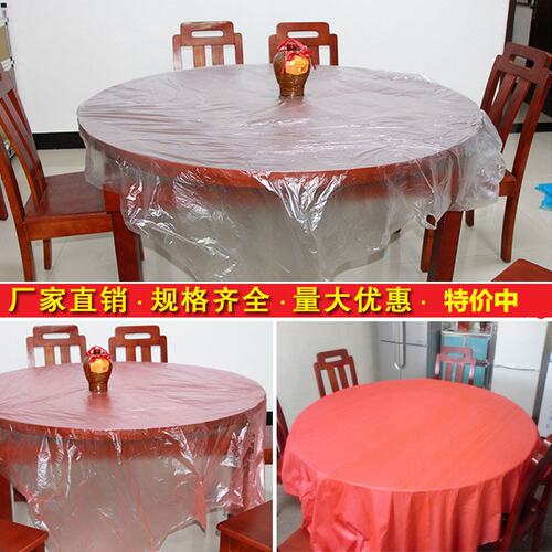 红福喜防水透明红白色pe薄膜一次性桌布加厚台布商用源头工厂