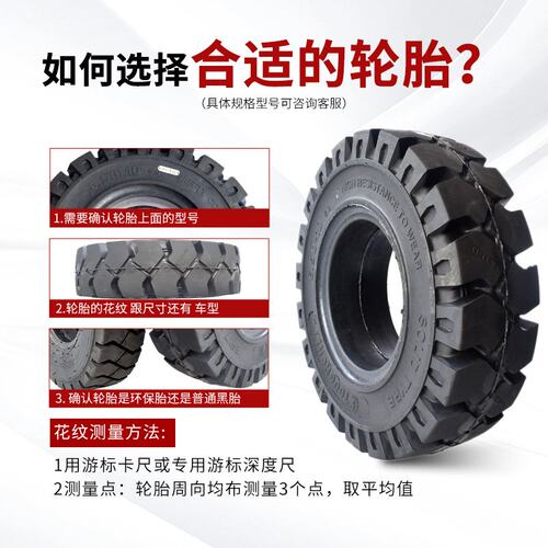 朝阳龙工叉车实心橡胶轮胎杭叉合力3.5吨前轮28*9后轮650充气轮胎
