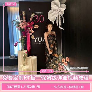 网红女孩18周岁成人礼生日场景布置酒店派对装饰板气球背景墙猫