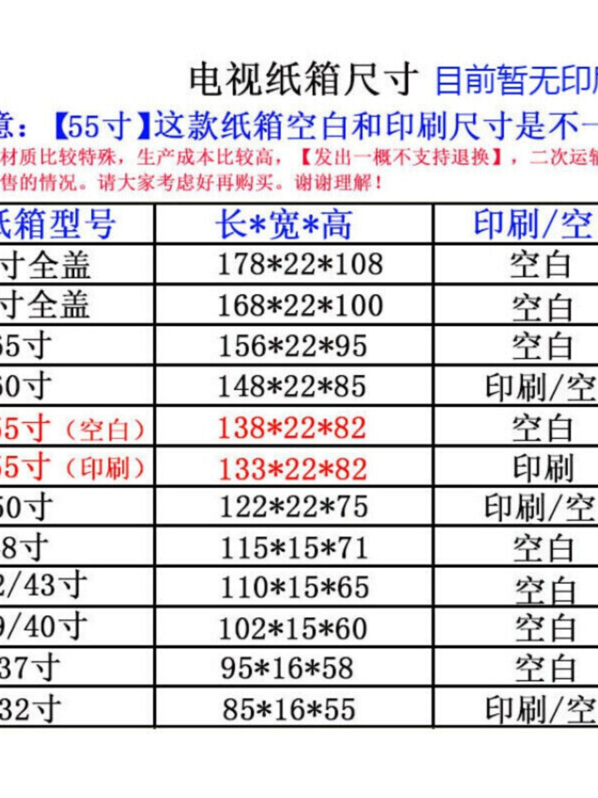 销液晶电视搬家显示器包装纸箱搬家特大号3243505560寸145228