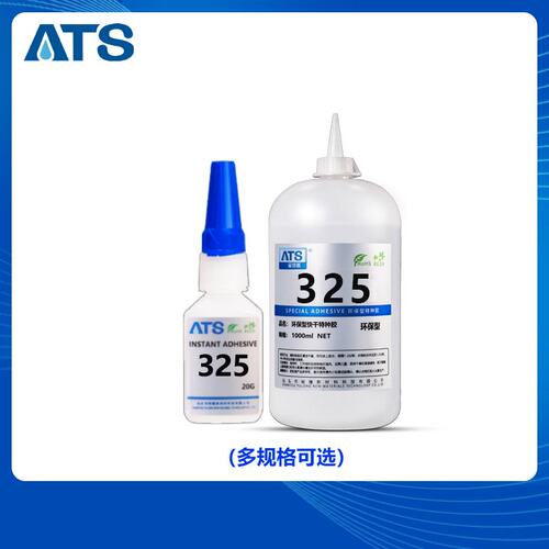 安特斯325PVC快干胶水粘软PVC/ABS/PS快干胶耐高温粘接剂速干高粘