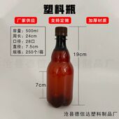 2.5升精酿啤酒瓶空瓶鲜啤桶扎啤外卖打包瓶子带盖500ml汽水饮料瓶