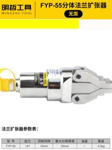 销YP30 55整体式扩张器液压法兰分离器轻便手动扩开分离工具