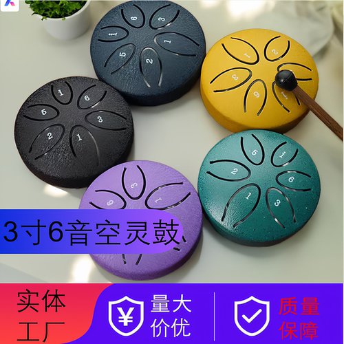 迷你空灵鼓3寸6音梵音儿童空灵鼓