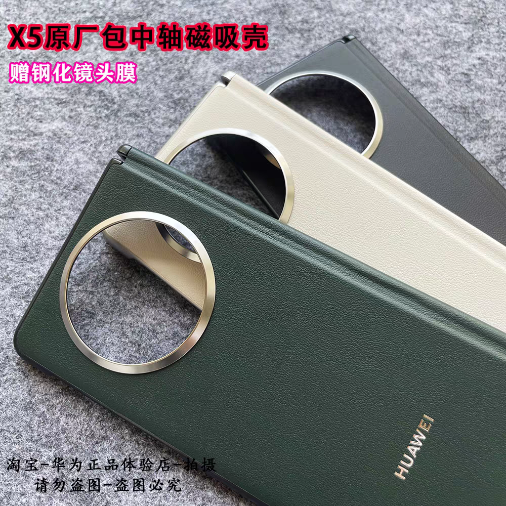 适用于华为MateX5手机壳磁吸中轴保护壳x5典藏版折叠屏原厂素皮x3全包边商务防摔轻奢高级感皮后壳超薄男女款