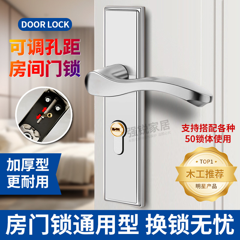可调孔距房门锁不锈钢加厚通用型