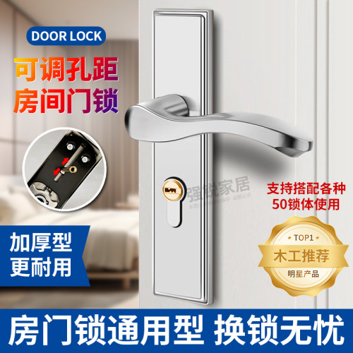 可调孔距房门锁不锈钢加厚通用型