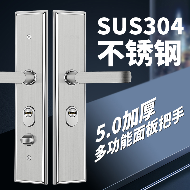 304不锈钢加厚防撬门锁面板把手