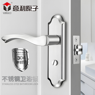 意利原子不锈钢卫生间门锁执手锁室内洗手间厕所门锁卫浴门锁把手