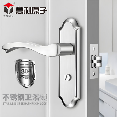 意利原子304不锈钢防生锈卫浴锁