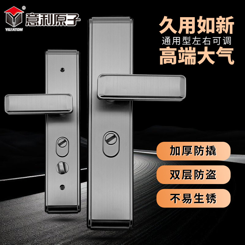 意利原子家用不锈钢多功能面板木门机械锁防盗门锁执手把手通用型