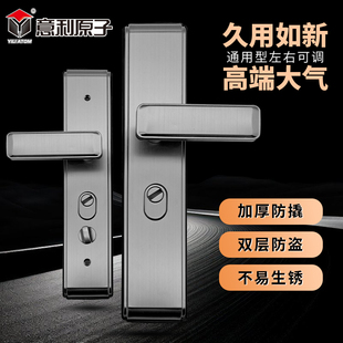 意利原子家用不锈钢多功能面板木门机械锁防盗门锁执手把手通用型