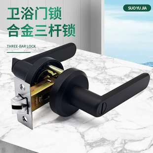 黑色三杆式上下孔执手锁卧室卫生间浴室门锁房门锁通用型无钥匙